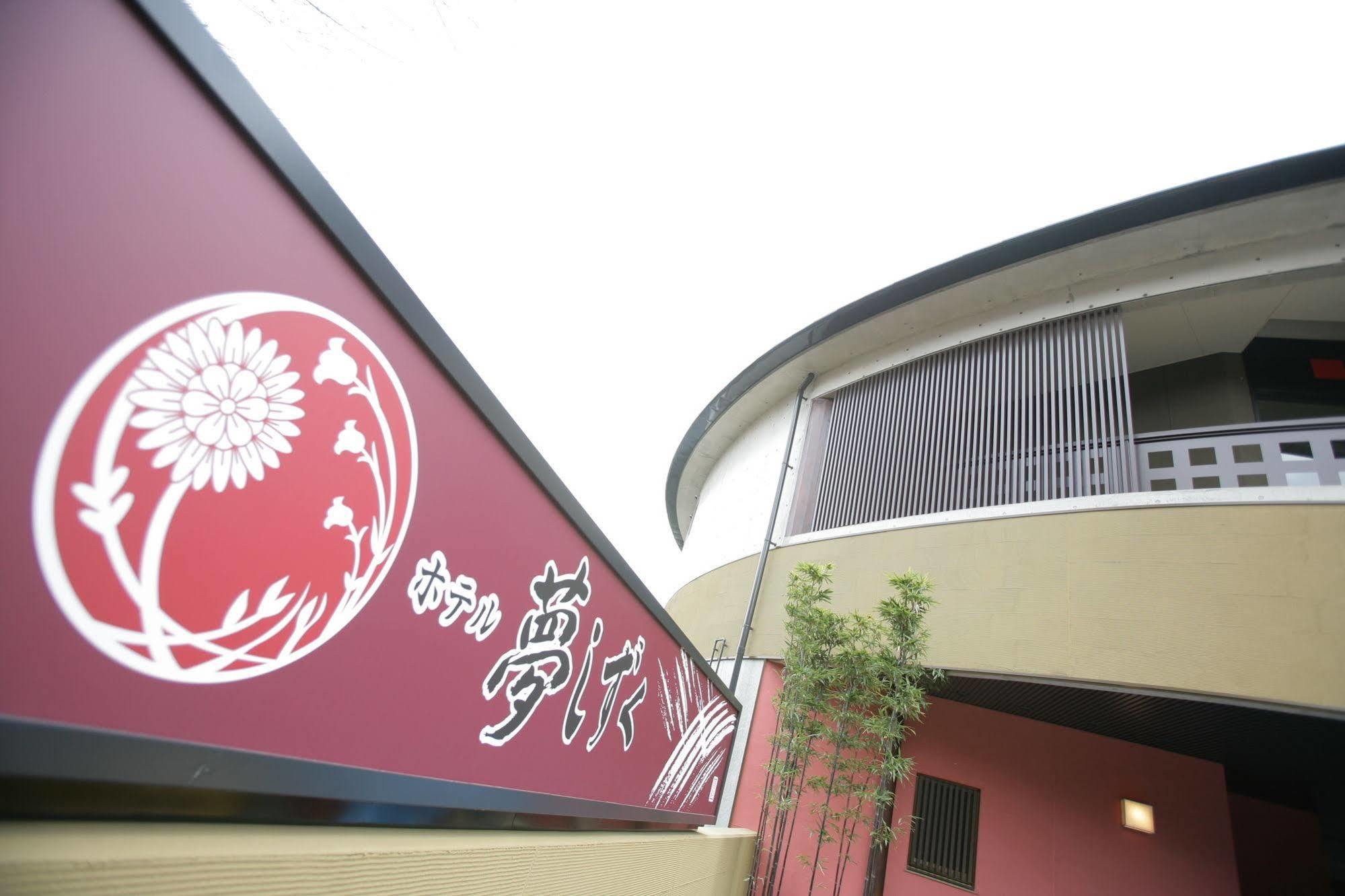 Hotel Yumeshizuku - Renovation From May 12 Until End Of July - Minamiaso Екстер'єр фото